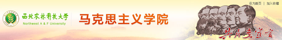 kaiyuncom官方网站思想政治理论课教学研究部